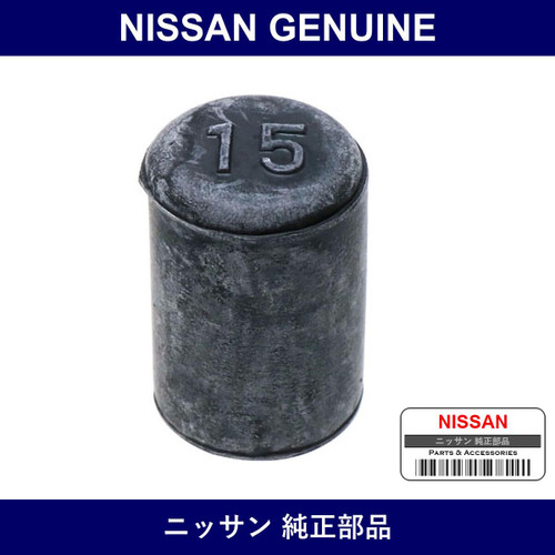 Genuine Nissan Cap Connector - Part No. 14058-25500 (1405825500)