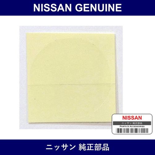 Genuine Nissan Bumper Hood - Part No. 60895-50M01 (6089550M01)
