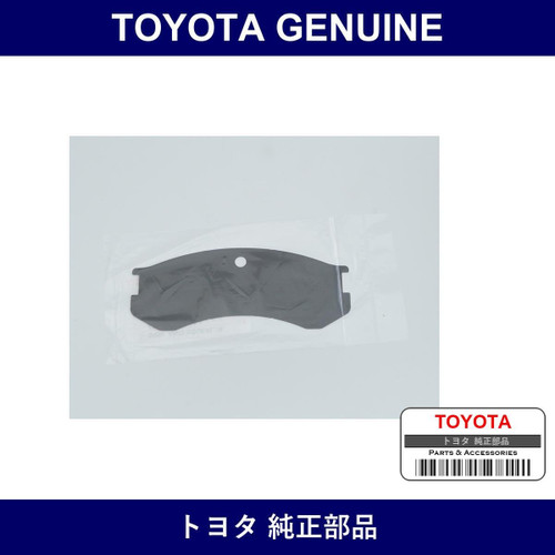 Genuine Toyota Front Disc Brake Anti-Squeeze Shim No.1 - Part No. 47742-87401 (4774287401)