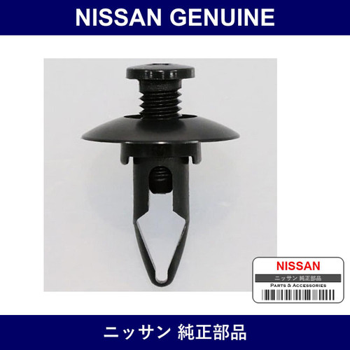 Genuine Nissan Bumper Clip - Part No. 01553-03201 (0155303201)