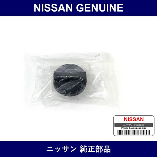 Genuine Nissan Oil Filler Cap - Part No. 15255-4A00F (152554A00F)