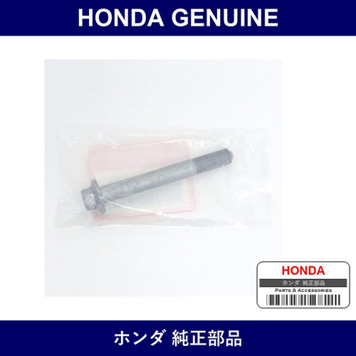 Genuine Honda Bolt Flange 12 x 95 - Part No. 90396-SNA-000 (90396SNA000)