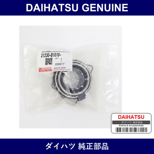 Genuine Daihatsu Thrust Bearing - Multiple Part Numbers [Set 31230]