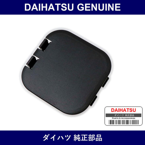 Genuine Daihatsu Luggage Trim Service Hole Cover - Multiple Part Numbers [Set 64718]