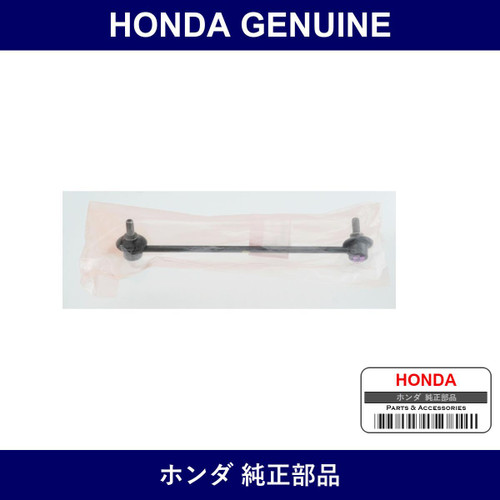 Genuine Honda Link Comp. L. Rear Stabilizer - Multiple Part Numbers [Set 5232]