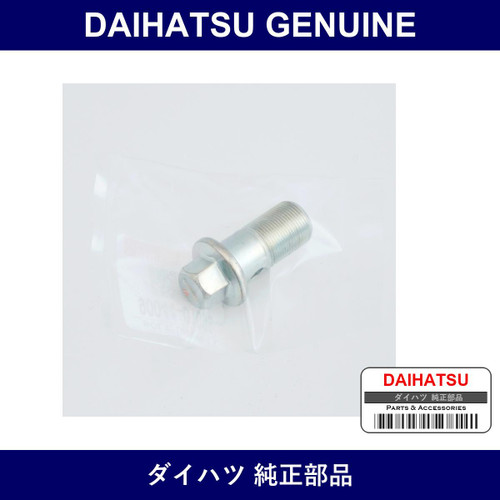 Genuine Daihatsu Oil Filter Bracket Union Bolt - Part No. 90044-01099 (9004401099)