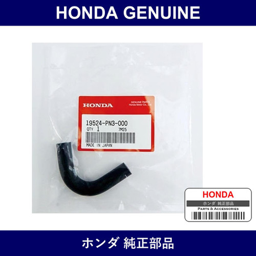 Genuine Honda Hose - Part No. 19524-PR7-A00 (19524PR7A00)