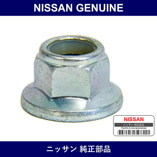 Genuine Nissan F-Suspension Nut - Part No. 01223-00301 (0122300301)
