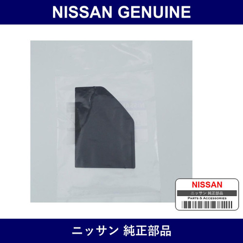 Genuine Nissan Finisher Console - Part No. 96931-AA000 (96931AA000)