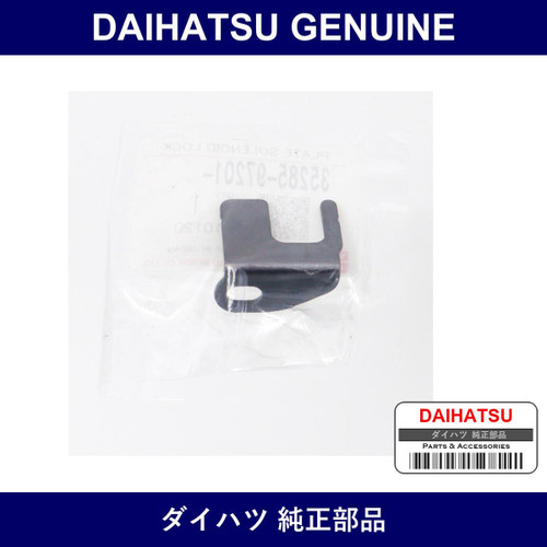 Genuine Daihatsu Solenoid Lock Plate - Part No. 35285-97201 (3528597201)