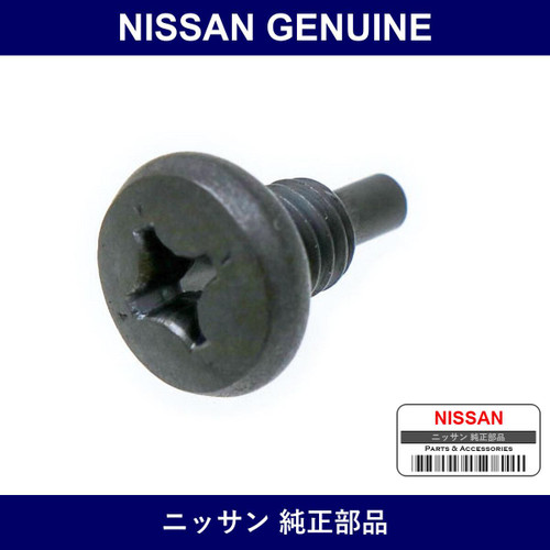 Genuine Nissan Screw Stopper - Part No. 46032-W1010 (46032W1010)