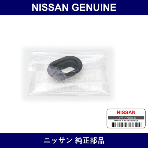 Genuine Nissan Cover Child Lock Lever - Multiple Part Numbers [Set 82840]