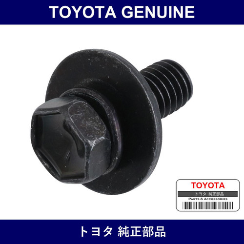 Genuine Toyota Engine Under Cover - Part No. 9011908300 (90119-08300)