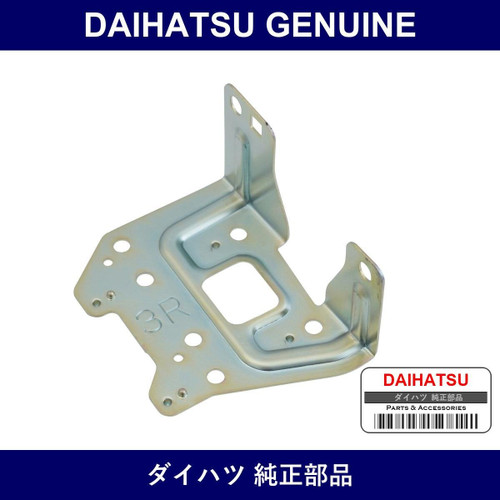 Genuine Daihatsu Radio Bracket No.1 - Multiple Part Numbers [Set 86211]