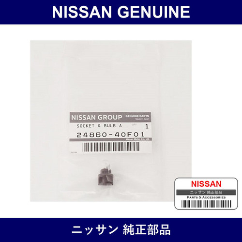 Genuine Nissan Meter Valve - Multiple Part Numbers [Set 24860]
