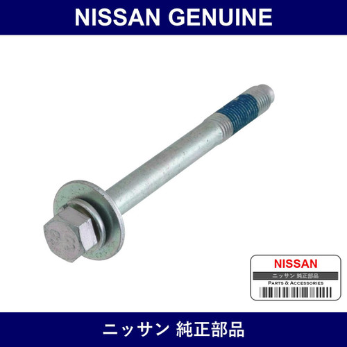 Genuine Nissan Bolt - Multiple Part Numbers [Set 95537]