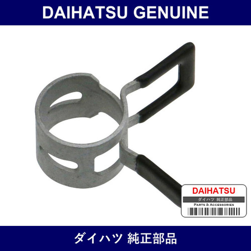 Genuine Daihatsu Hose Clip No.3 - Multiple Part Numbers [Set 90044]
