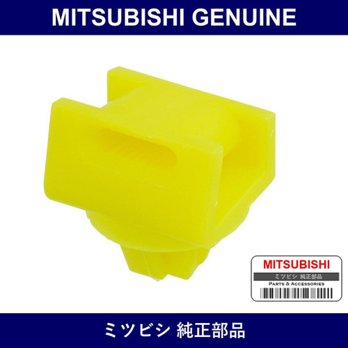Genuine Mitsubishi Grommet Fr - Part No. MB619496 (MB61-9496)