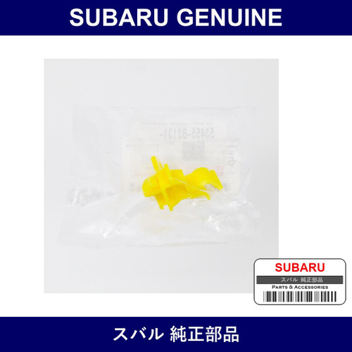 Genuine Subaru Hood Support Rod Clamp - Multiple Part Numbers [Set 53455B]