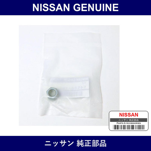 Genuine Nissan Nut - Part No. 54588-1HA0A (545881HA0A)
