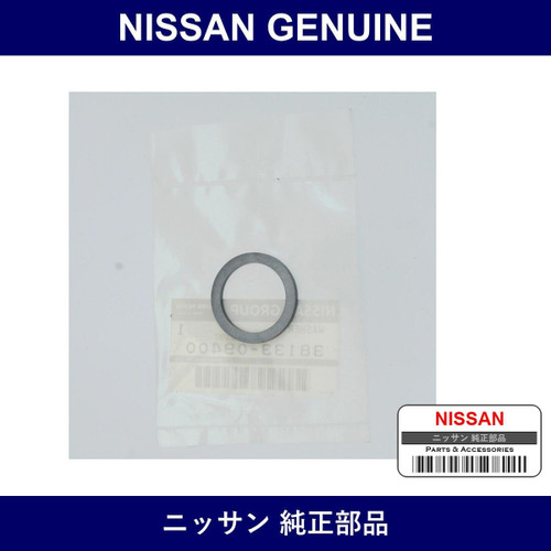 Genuine Nissan Adjusting Washer - Multiple Part Numbers [Set 38133]
