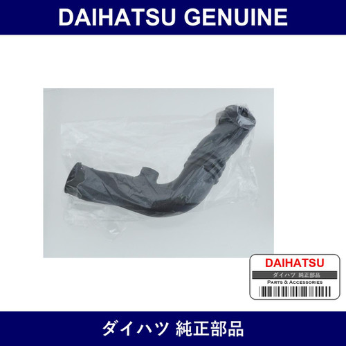 Genuine Daihatsu Hose Air Cleaner No.2 - Multiple Part Numbers [Set 17882]