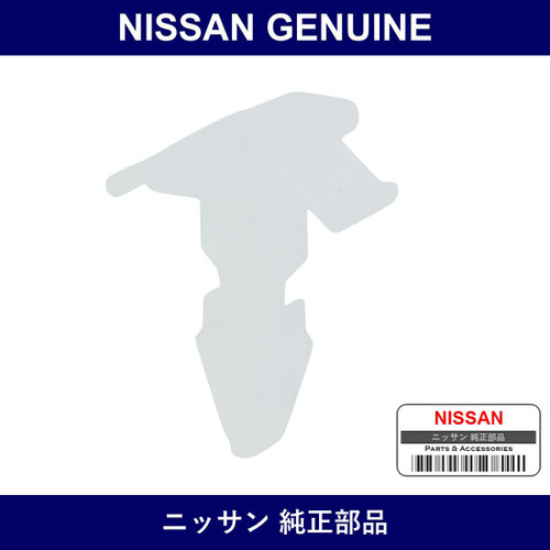 Genuine Nissan Clip - Multiple Part Numbers [Set 80897]