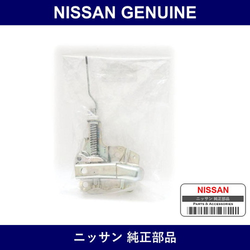 Genuine Nissan Lock Assembly Rear Seat - Multiple Part Numbers [Set 88691]