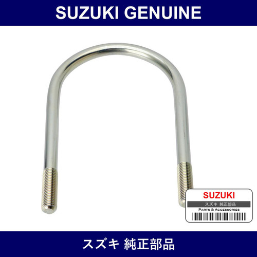 Genuine Suzuki U-Bolt Spring - Part No. 41411-80012 (4141180012)