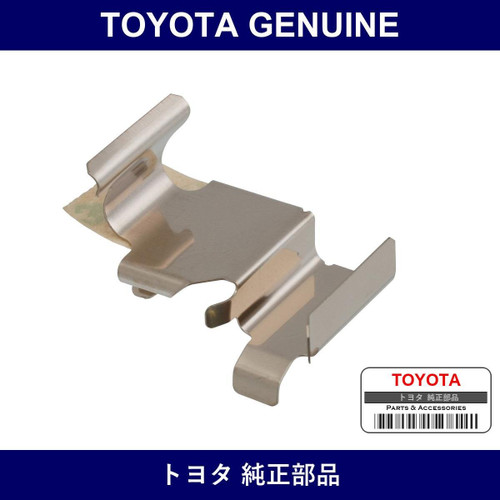 Genuine Toyota Rear Disc Brake Pad Support Plate No.2 - Part No. 47817-60080 (4781760080)