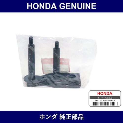 Genuine Honda Shackle - Part No. 52625-S3A-030 (52625S3A030)