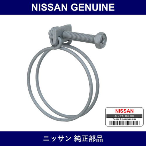 Genuine Nissan Clamp Hose - Part No. 01555-00931 (0155500931)