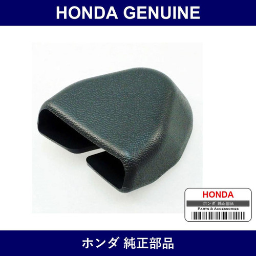 Genuine Honda Anchor Cover - Part No. 81420-S5A-004ZC (81420S5A004ZC)