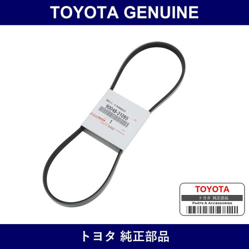 Genuine Toyota Cooler V-Belt No.1 - Multiple Part Numbers [Set 90048]