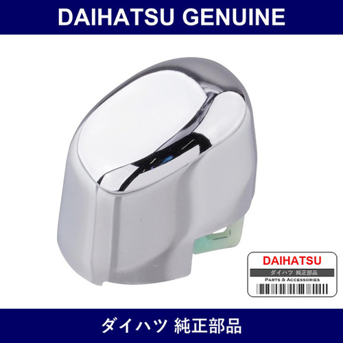 Genuine Daihatsu Button Shift Lever Knob - Multiple Part Numbers [Set 33623]