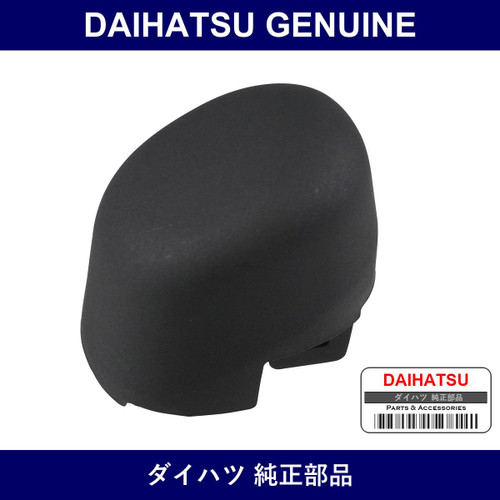 Genuine Daihatsu Button Shift Lever Knob - Multiple Part Numbers [Set 33623]