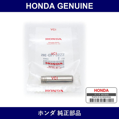 Genuine Honda Guide - Multiple Part Numbers [Set 12205]