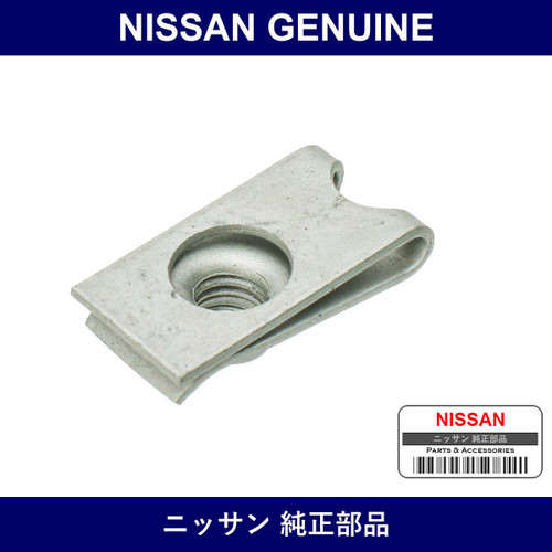 Genuine Nissan Nat You - Part No. 08913-6065A (089136065A)