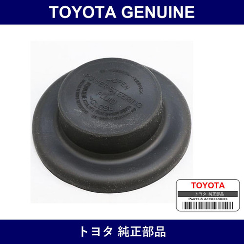 Genuine Toyota Cover Oil Reservior - Part No. 44399-26012 (4439926012)