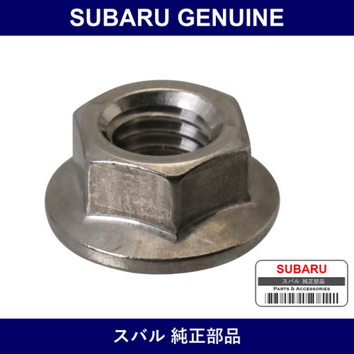 Genuine Subaru Nut - Part No. 802008270 (8020-08270)