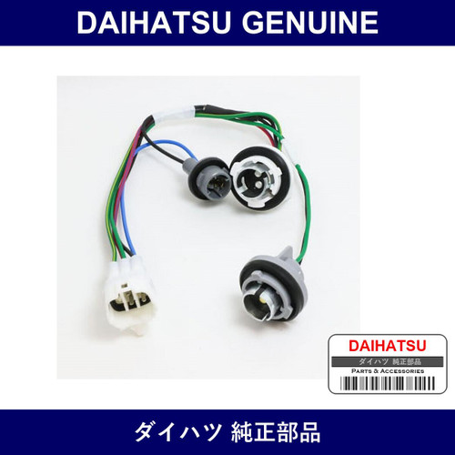 Genuine Daihatsu Socket & Wire Rear Combined - Part No. 81555-B2150 (81555B2150)