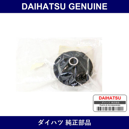 Genuine Daihatsu Support Assembly Rear Suspension - Part No. 48750-B2030 (48750B2030)