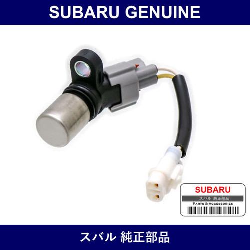 Genuine Subaru Camcorder Sensor - Multiple Part Numbers [Set 22056]