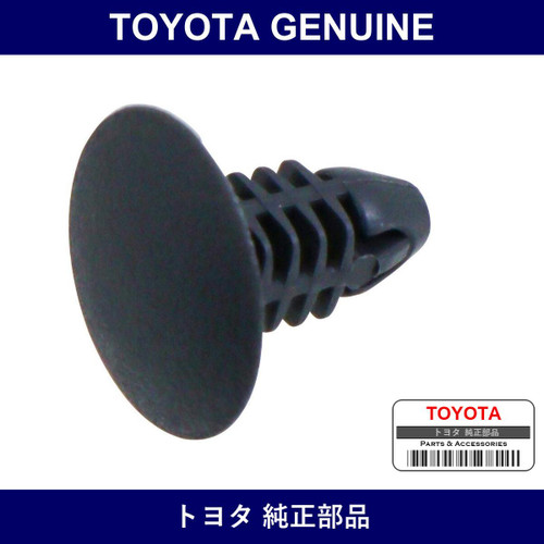 Genuine Toyota Front Seat Side Shield Clip - Multiple Part Numbers [Set 90467]