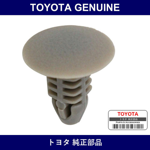 Genuine Toyota Front Seat Side Shield Clip - Multiple Part Numbers [Set 90467]