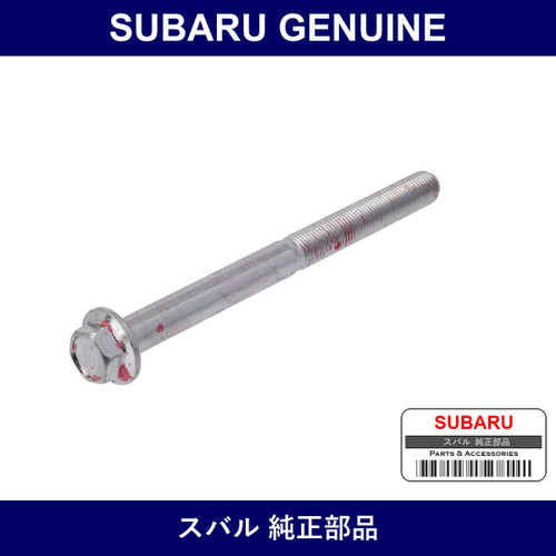 Genuine Subaru Bolt Support Subframe - Part No. ST20159ST000 (ST2015-9ST000)