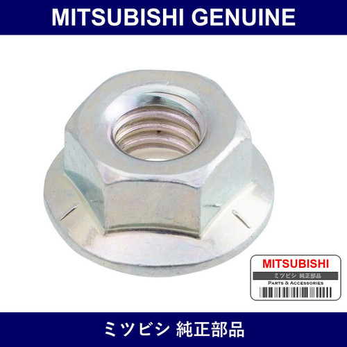Genuine Mitsubishi Nut Eng Oil - Multiple Part Numbers [Set MF43]