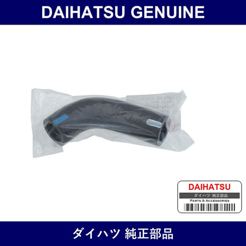 Genuine Daihatsu Air Hose No.7 - Part No. 17342-B2010 (17342B2010)