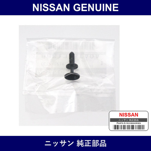 Genuine Nissan Clip Trim - Part No. 88613-5TA0A (886135TA0A)