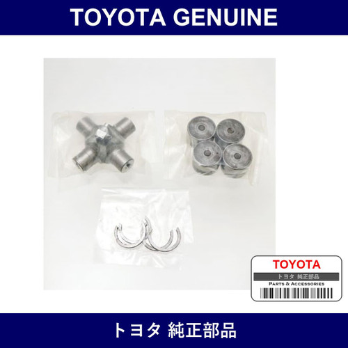 Genuine Toyota Propeller Shaft Spider Kit - Multiple Part Numbers [Set 04371]